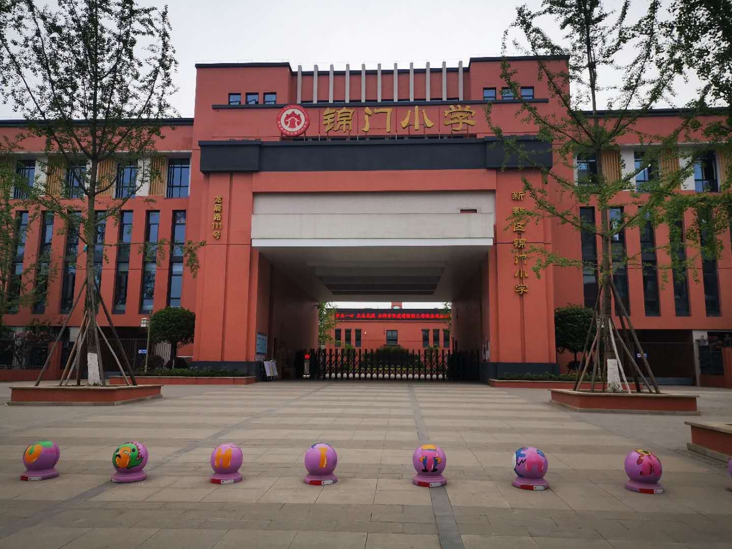 學校固定資產管理方案